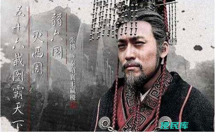 嬴稷和嬴政什么关系（盘点谁才是历史上的不败君王）