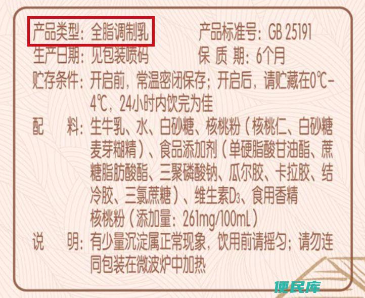 全脂调制乳是啥意思（什么是全脂调制乳和纯牛奶有什么区别）