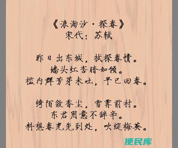 苏轼属于哪个诗派（探讨苏轼在诗歌领域的创作风格和流派）