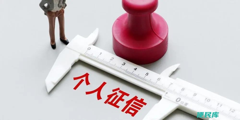 怎么查征信报告（征信报告中哪些信息会对办理信贷有影响）