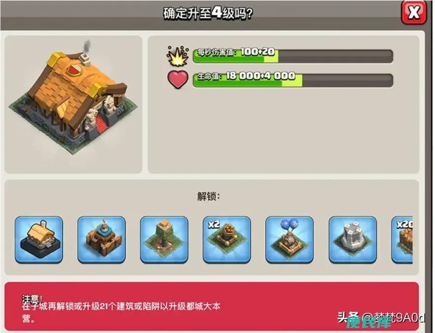 部落冲突升级数据大全（部落冲突都城前期发育攻略）