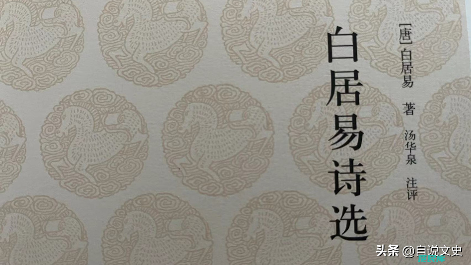 白居易的诗被称为何名（介绍白居易诗歌的称号）