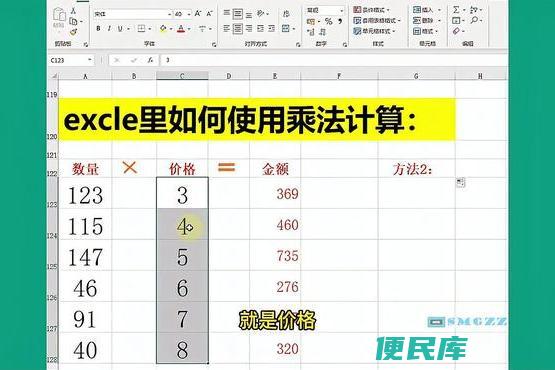表格里怎么自动算乘法（介绍Excel表格乘法公式的设置）