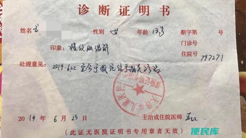如何开具诊断证明（办理诊断证明的步骤和要求）