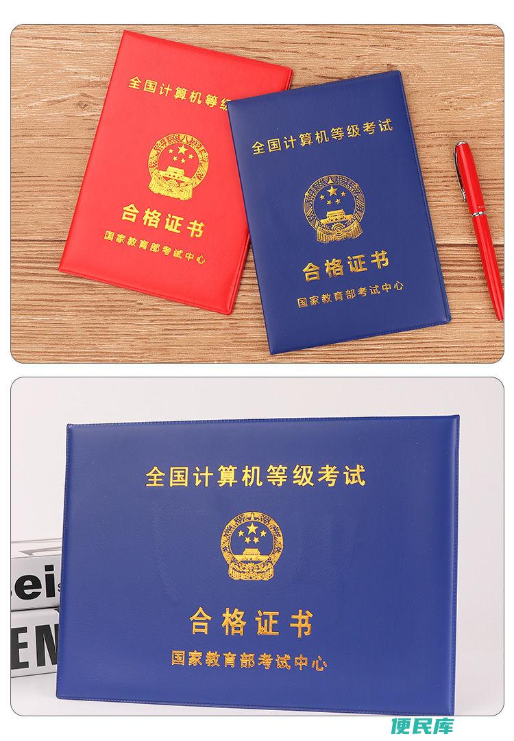 常见职业技能等级证书（介绍常见的职业技能等级证书）