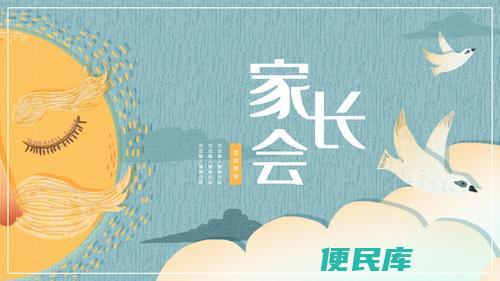 开家长会怎么发朋友圈（在开家长会时如何在朋友圈发布动态）