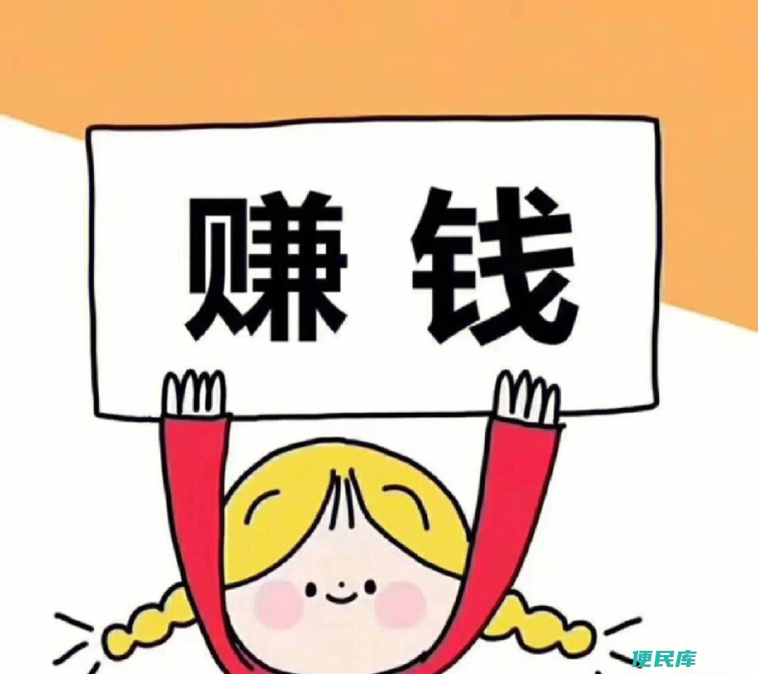 在家怎么赚钱（实现在家赚钱的途径）