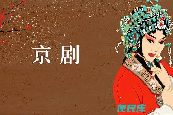 中国国粹文化一览（介绍中国传统的国粹文化代表）