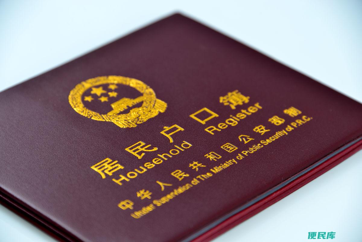 补办户口本所需手续（补办户口本所需的必备手续）