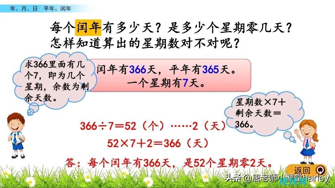 平年和闰年怎么判断（解析平年和闰年判断方法和实际应用）
