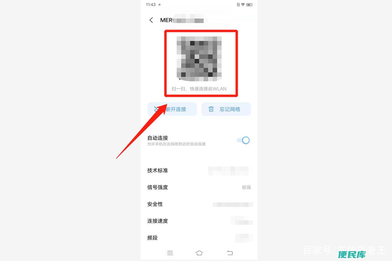 怎么查看手机wifi密码（知道wifi密码的3种方式）