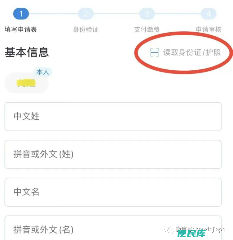 怎么办签证和护照（如何在线上用app办理护照和签证）