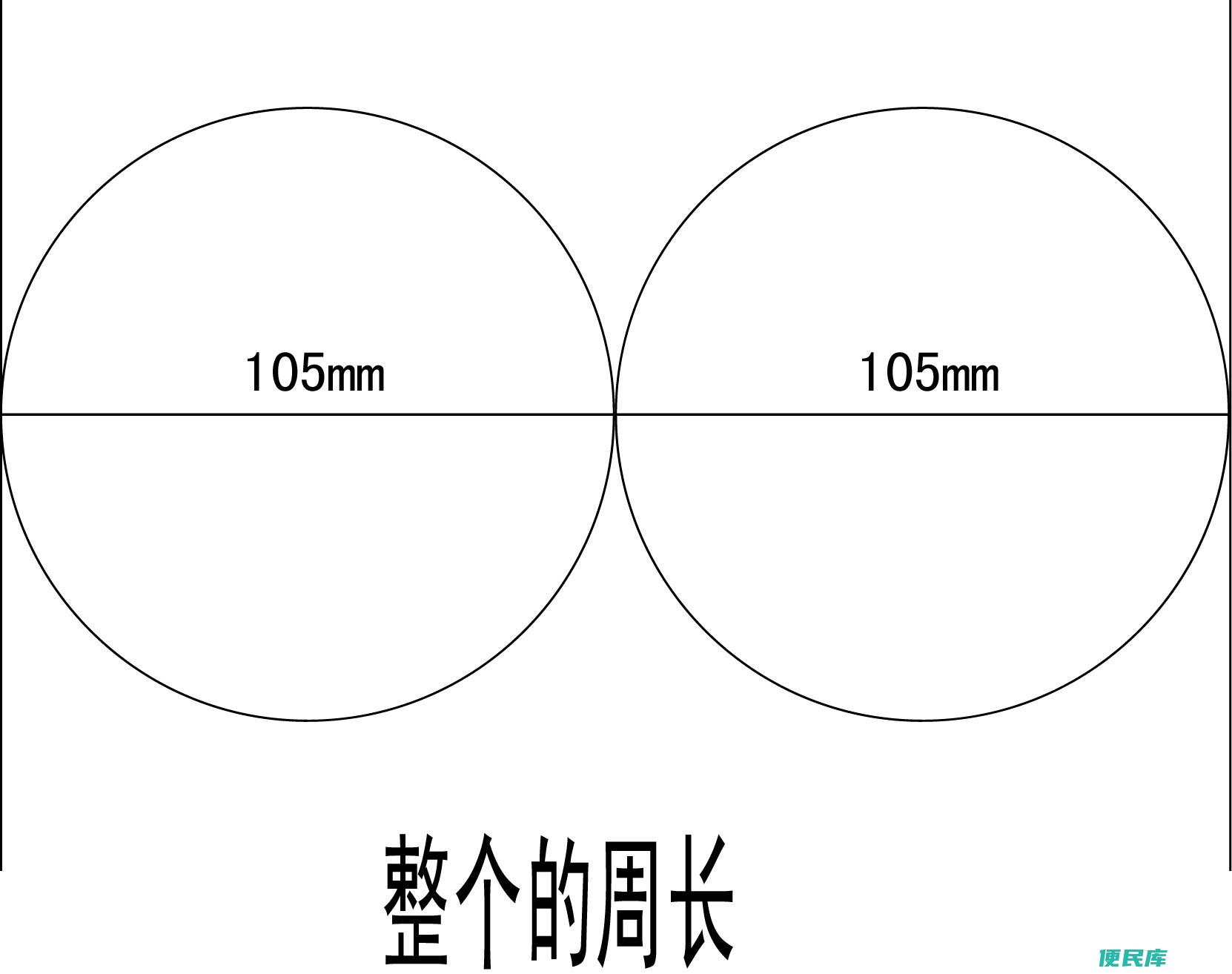 圆的周长怎么求（教你计算圆周长的方法）