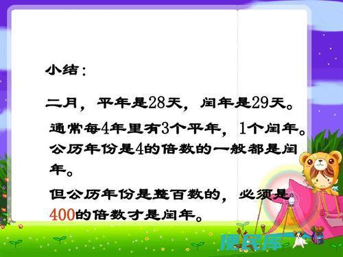 闰年平年怎么区分（解释闰年和平年的特征和区别）