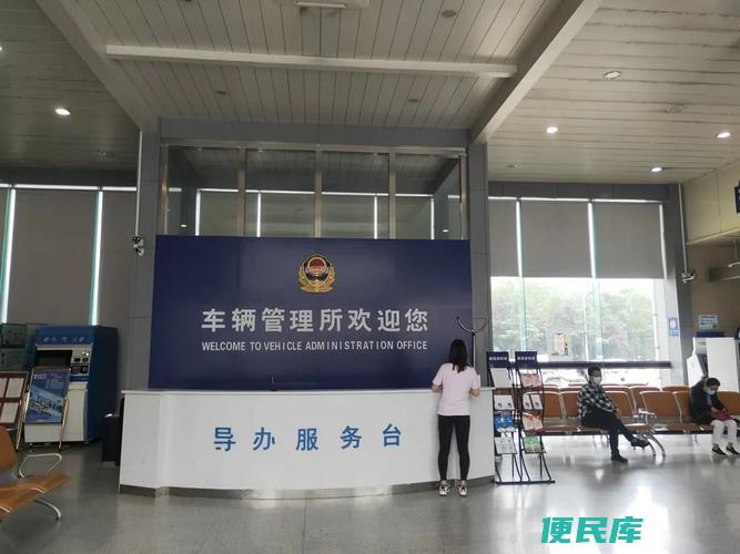 车管所周末是否上班（车管所在周六周日是否办公）