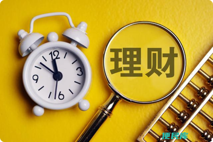 理财基金区别（了解理财和基金的区别）