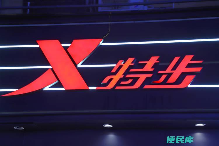 国产体育品牌有哪些（介绍国内知名的运动品牌有哪些）