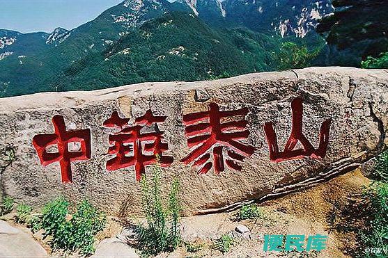 哪些人群不能爬泰山（爬山运动的注意事项、安全防范措施等）