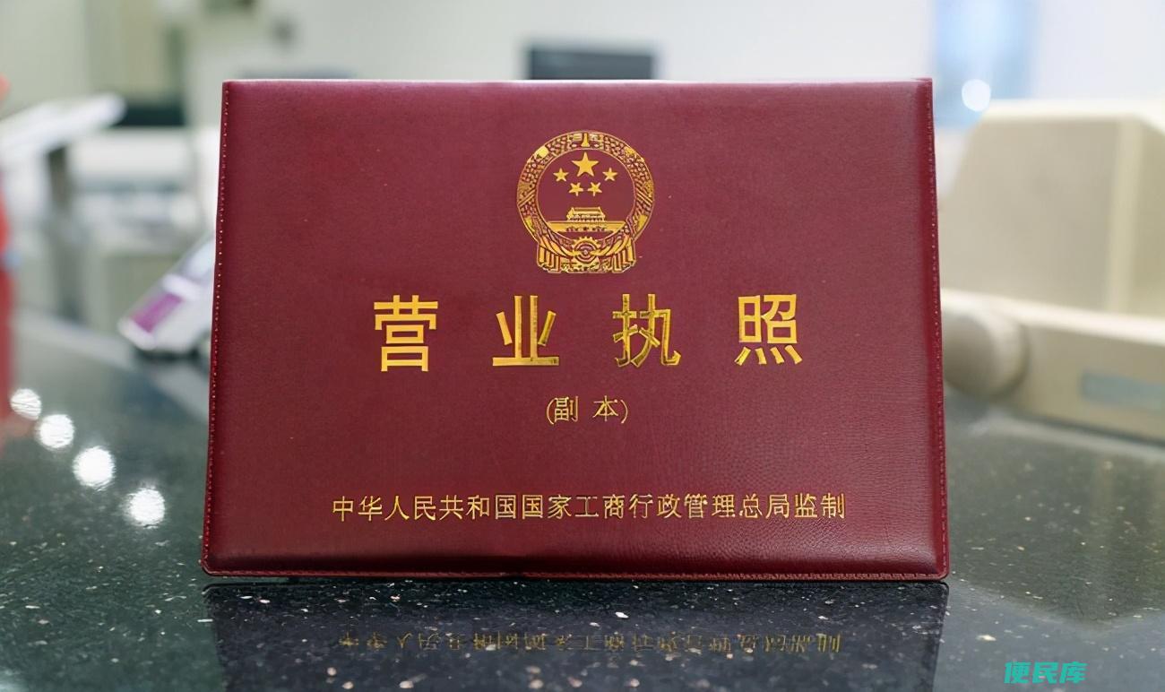 营业执照去哪里办理（办营业执照需要什么材料去哪里办理）