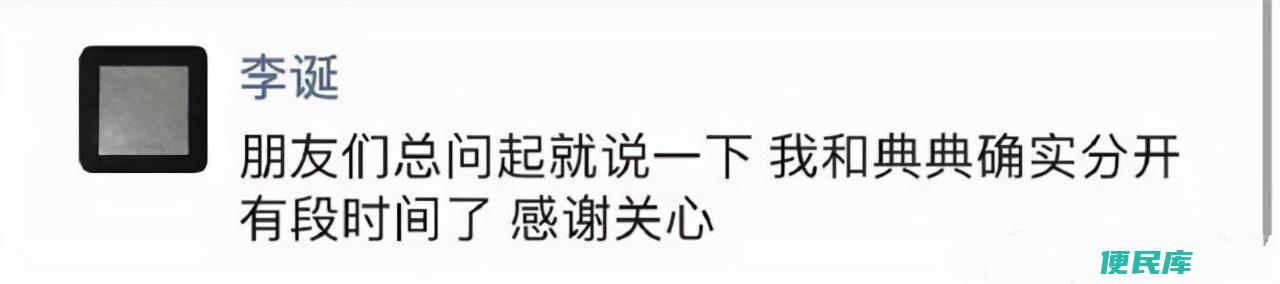 李诞为什么离婚（解析李诞黑尾酱离婚的原因是什么）