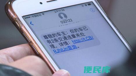违章了多久才收到短信（违章记录多长时间后会收到短信通知）