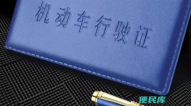 行驶证到期如何办理（解释行驶证到期后的换证流程）