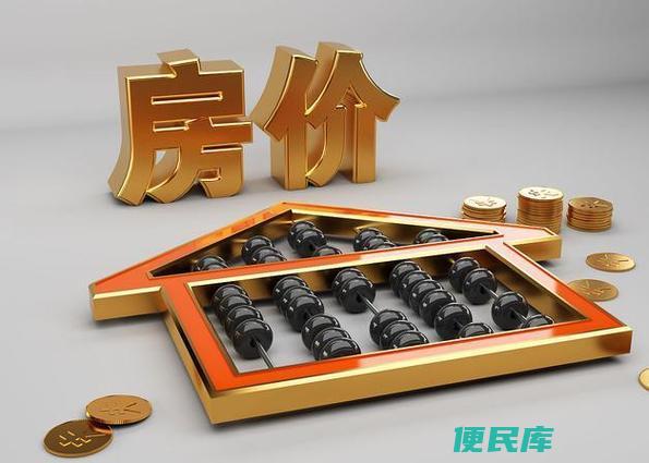 <font color='#ff7200'>房价</font>未来走势预测分析（分析<font color='#ff7200'>房价</font>未来的发展走势）