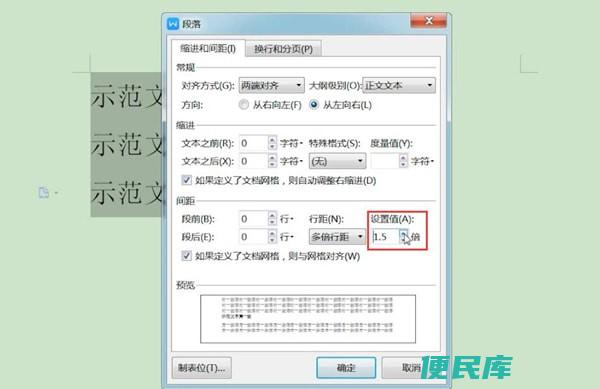 WPS字间距调整方法（教你如何调整WPS字体的间距和大小）