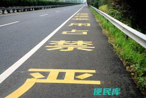 高速公路应急车道扣分（应急车道违规行驶的扣分情况）