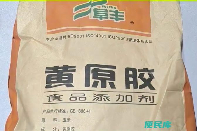 黄原胶有害吗（黄原胶的产生用途和安全性分析）
