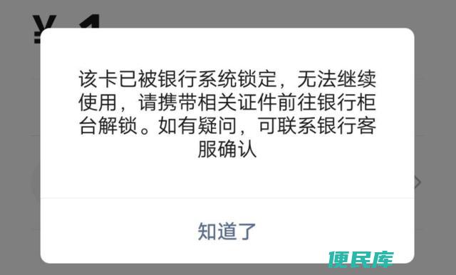 银行卡被冻结的原因分析（银行卡为什么会被冻结）
