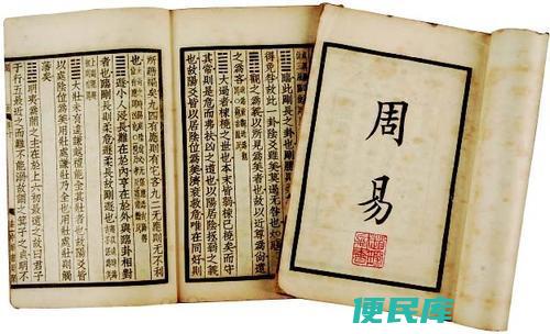 周易和易经的区别（对比周易和易经的特点）