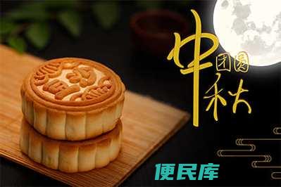 中秋节日期大揭秘（透露中秋节的具体日期）