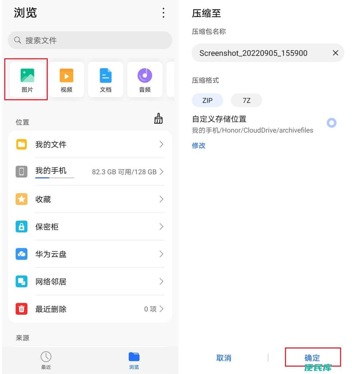 手机怎么压缩照片（分享3种用手机压缩图片的方法）