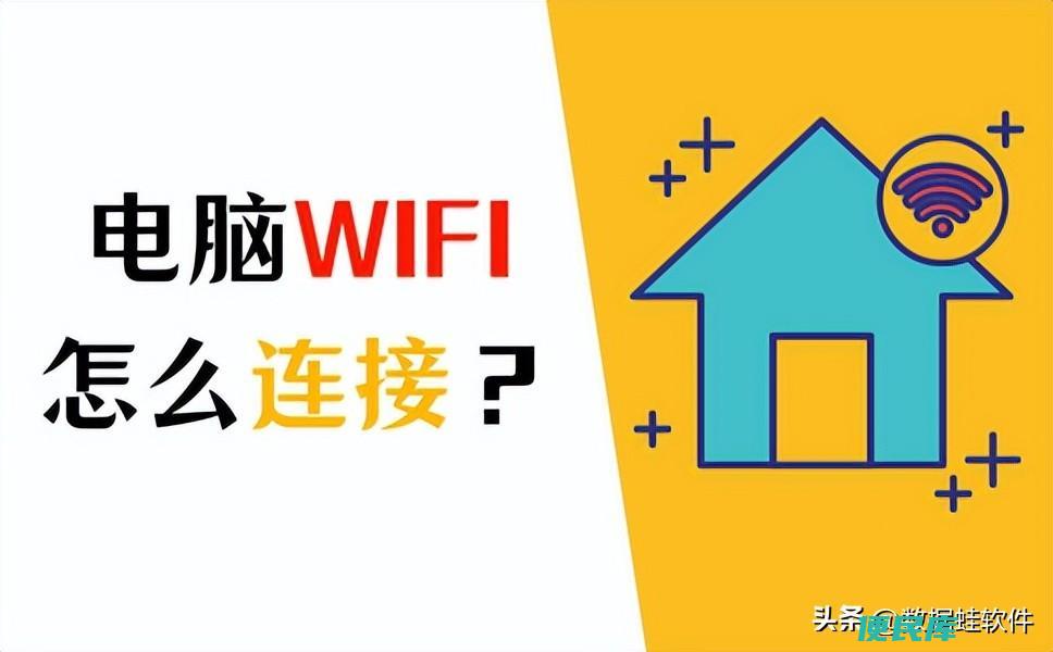台式机怎么连接网络（台式电脑连wifi的四种方法）