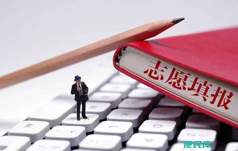 第一志愿冲还是稳选（选择大学志愿时是冲刺还是稳妥为宜）