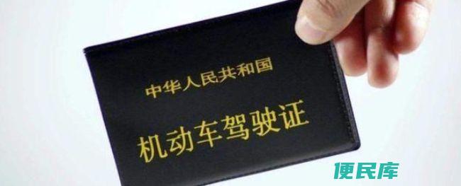 驾照有效期有多长（驾驶证的有效期限是多久）