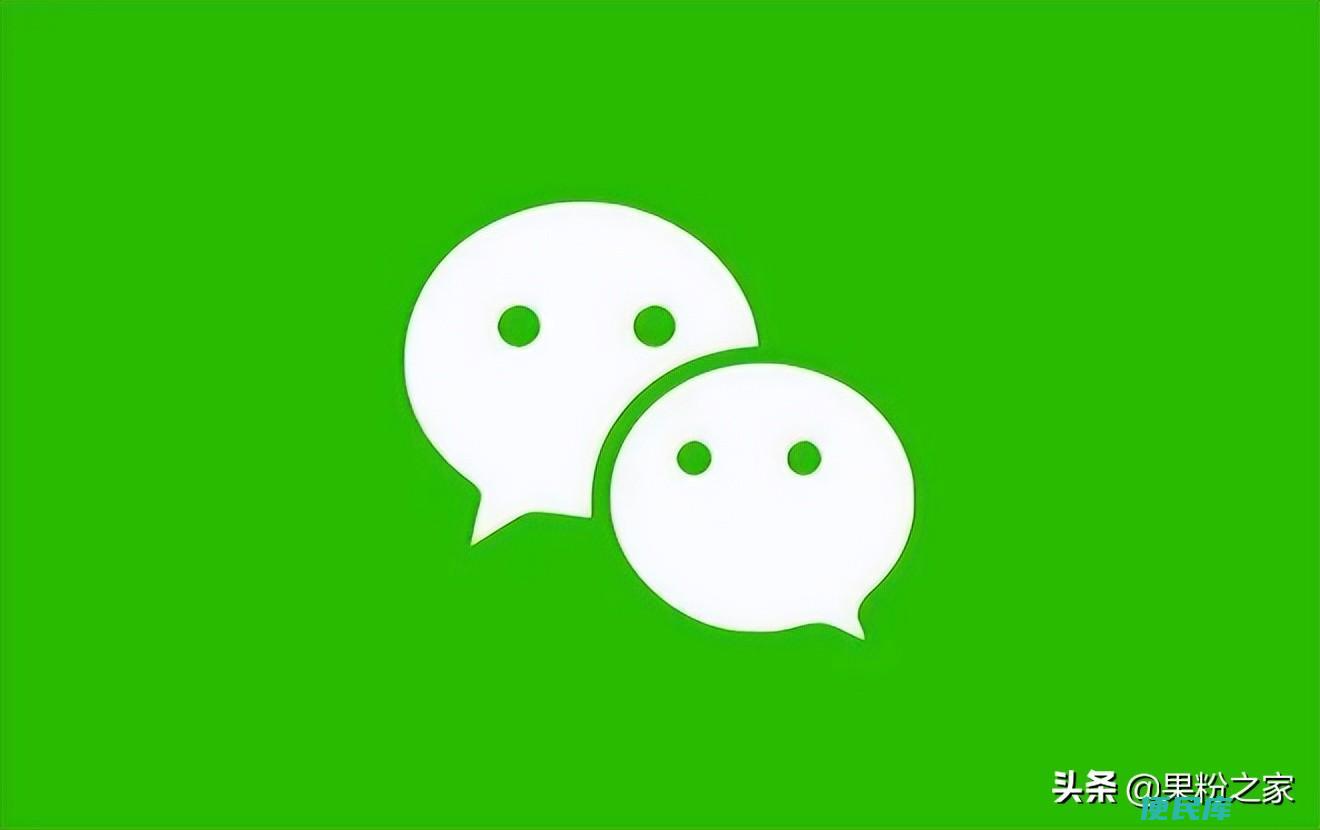 苹果手机怎么多开微信（苹果手机如何下载两个微信）