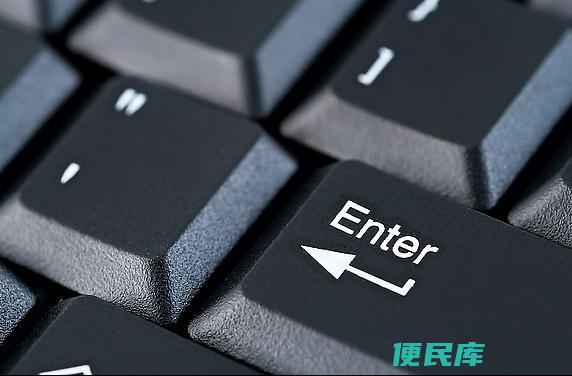 Enter键功能详解（深入解析Enter键的具体功能）