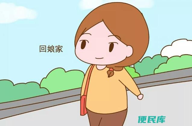 女儿住娘家大忌（长期住娘家的女儿的风水忌讳）