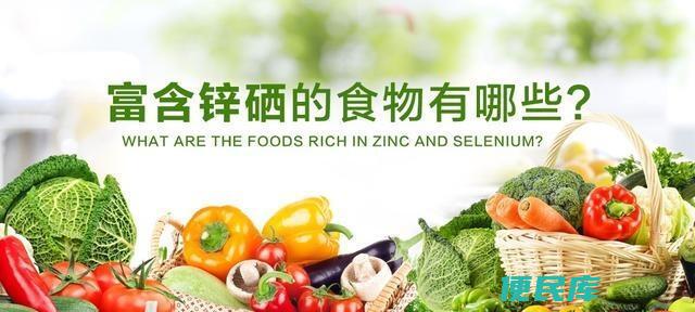 补硒食物推荐大揭秘（揭秘补充硒元素的食物推荐列表）