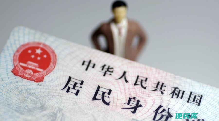 身份证一般多久办下来（办理身份证通常需要多长时间）