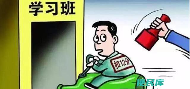 驾驶证分扣完了怎么处理（驾驶证扣分完后应如何处理）
