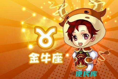 金牛男遇见真爱的状态（金牛男遇到真爱的表现状态）