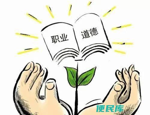 职业道德的核心是（职业道德的关键要素）