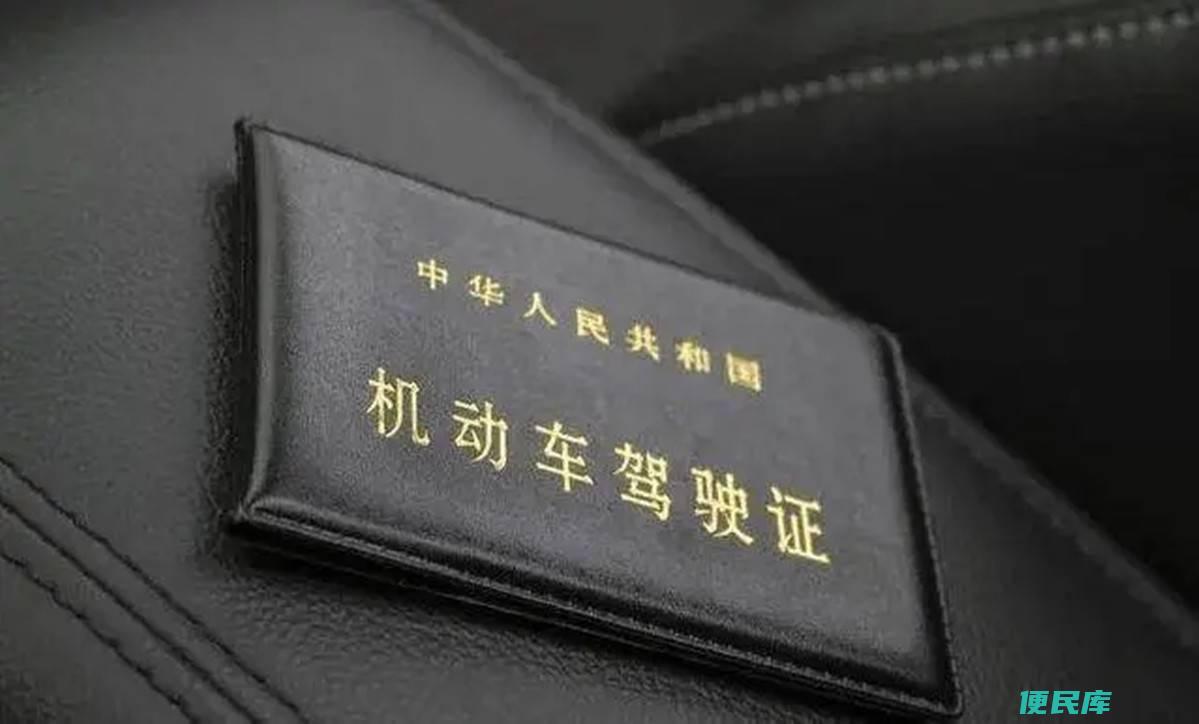 驾驶证多久需要换证（介绍驾驶证的有效期限和换证规定）