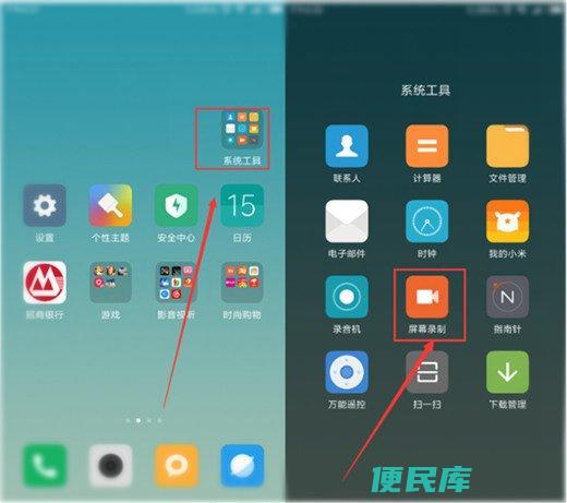 小米怎么录屏（小米手机录屏的操作步骤）