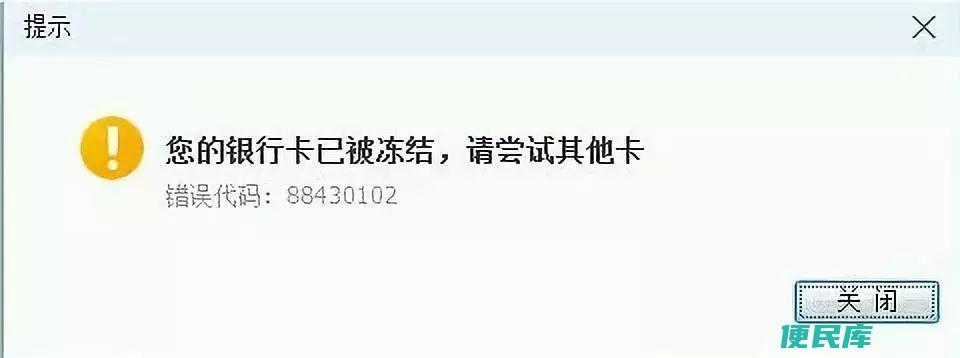 银行卡被冻结原因分析（分析银行卡被冻结的原因）