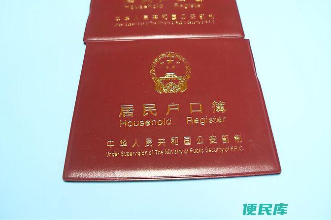 户口本遗失重新办理（户口本丢失应如何办理补办手续）