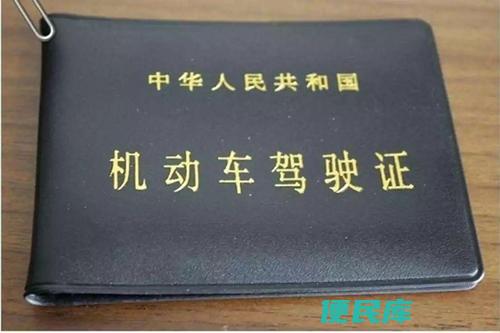 驾照最高可扣分数（驾照最多可以扣多少分）